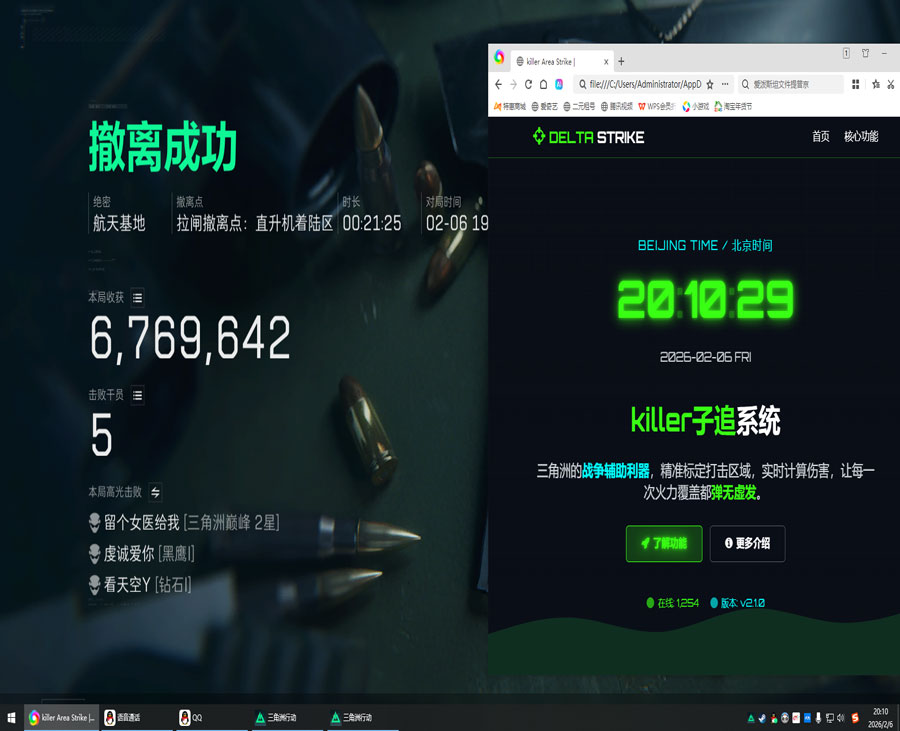 三角洲有辅助瞄准吗透视自瞄效果